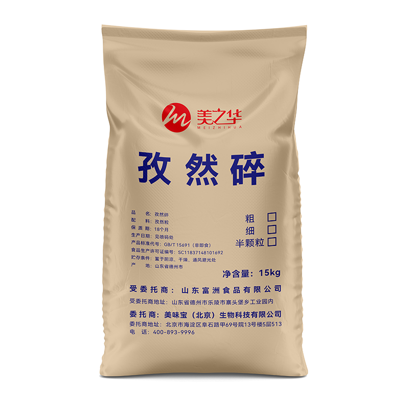 孜然碎-散裝15kg